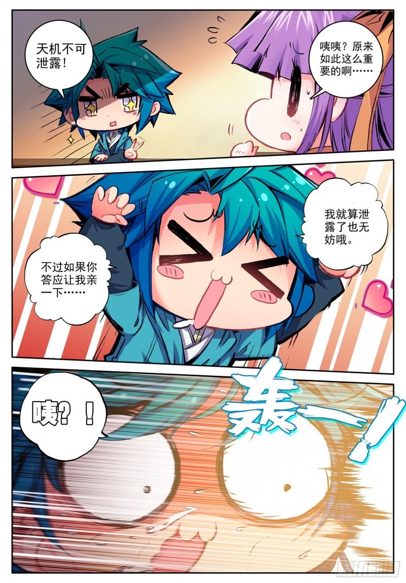 极品家丁99 甜蜜