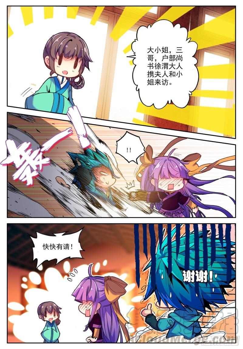 极品家丁99 甜蜜