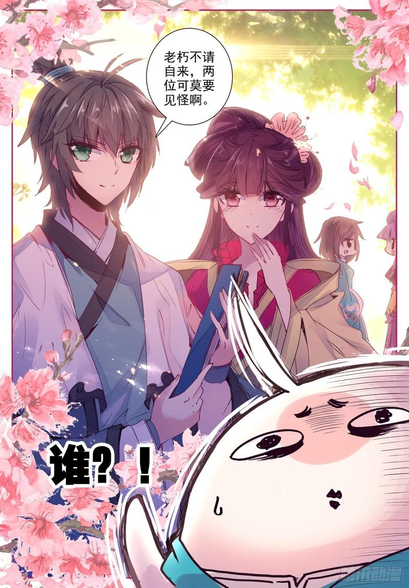 极品家丁99 甜蜜