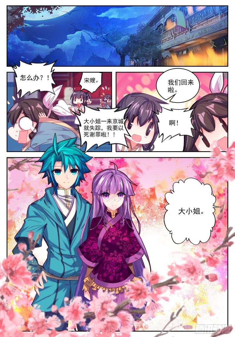 极品家丁99 甜蜜