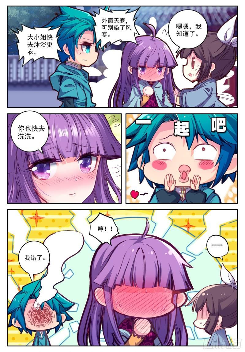 极品家丁99 甜蜜