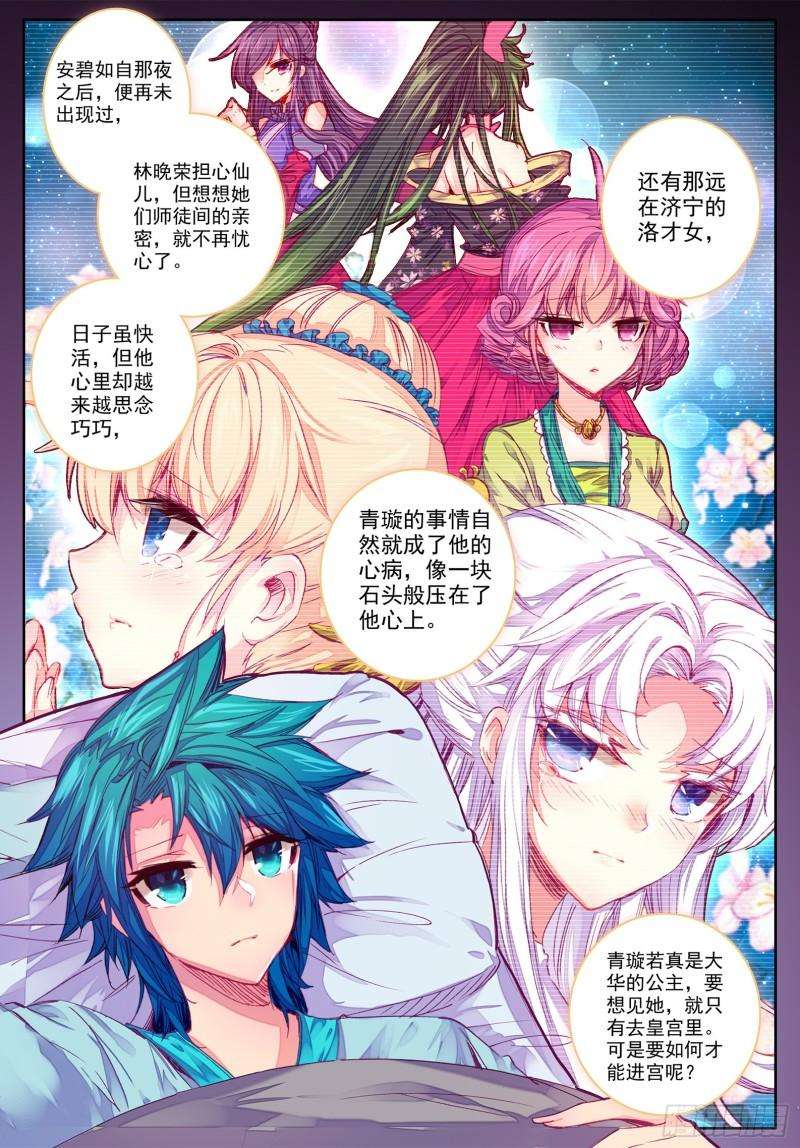 极品家丁99 甜蜜