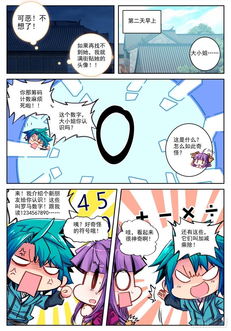 极品家丁99 甜蜜