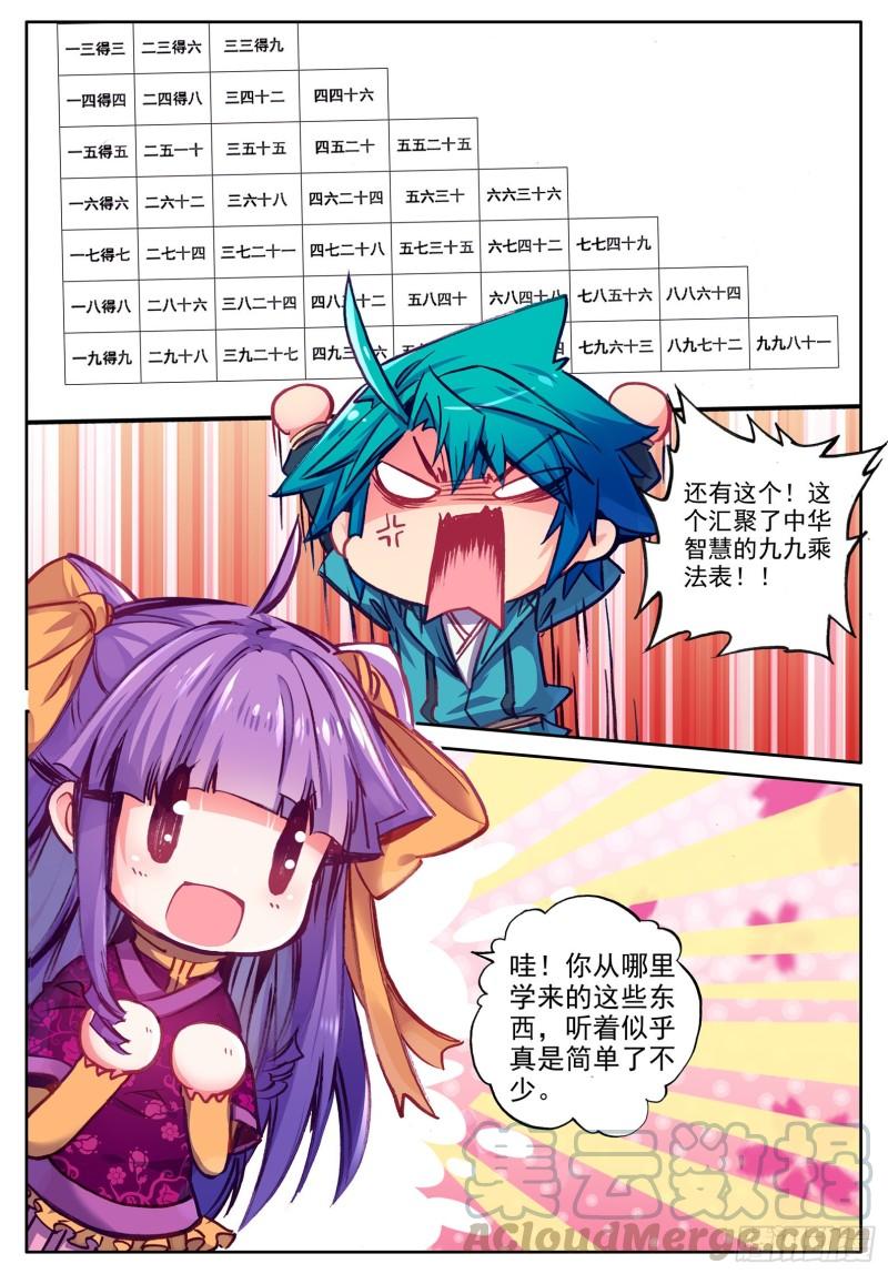 极品家丁99 甜蜜