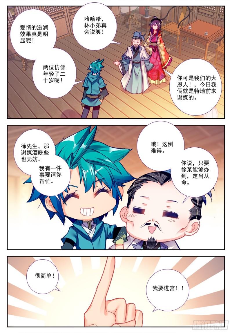 极品家丁100 来访