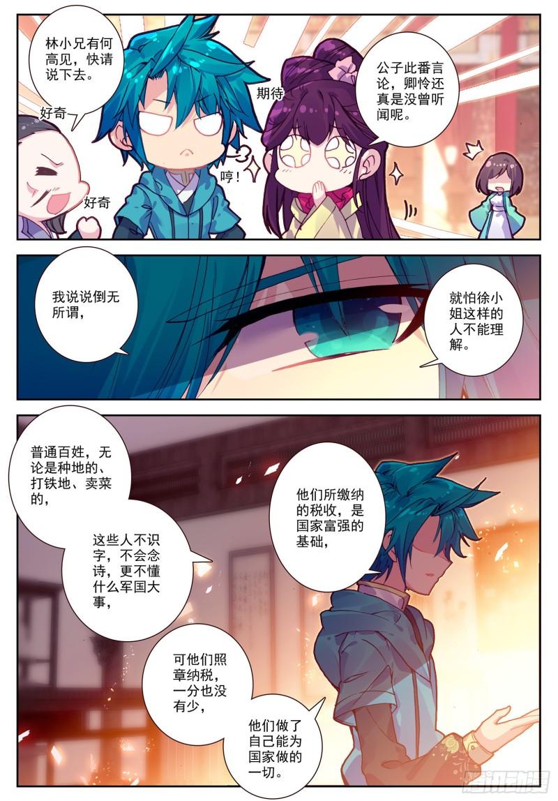 极品家丁100 来访