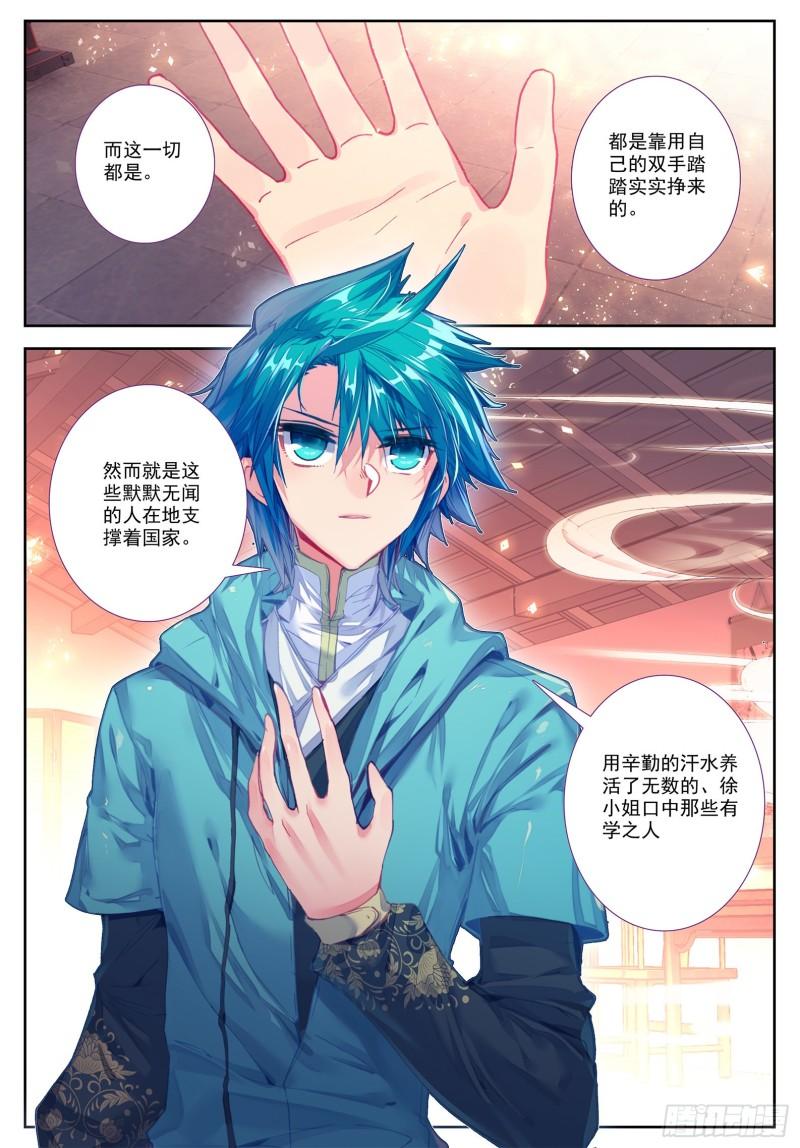 极品家丁100 来访