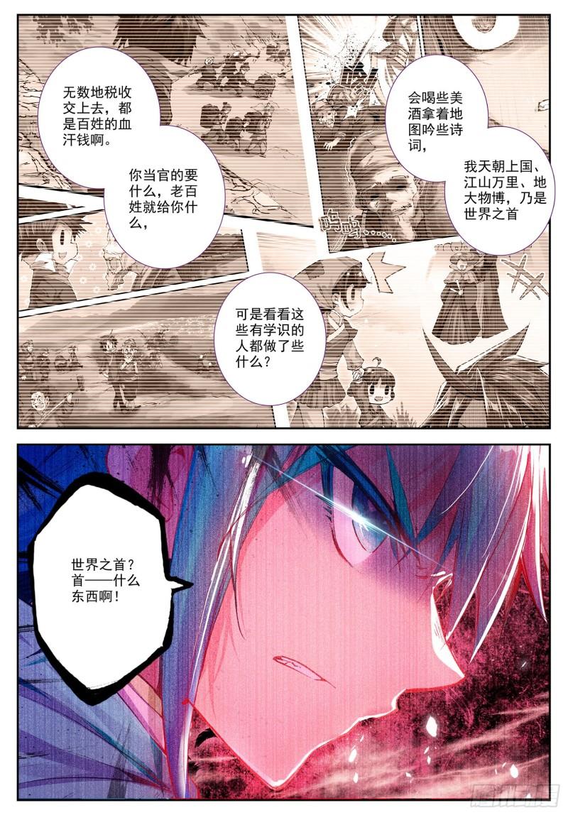 极品家丁100 来访