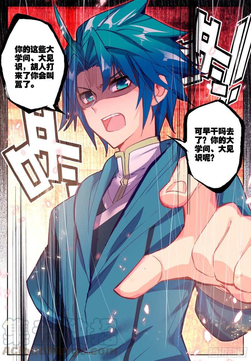 极品家丁100 来访