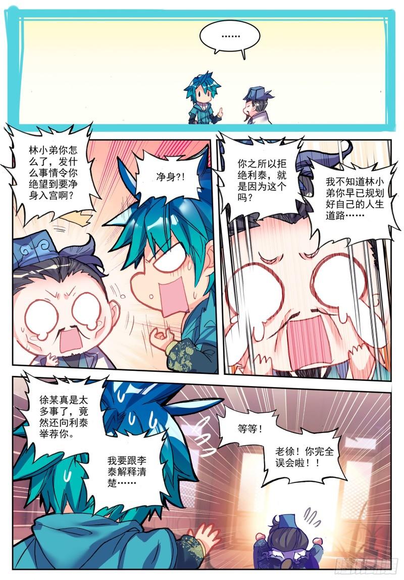 极品家丁100 来访