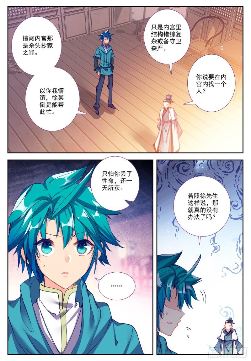 极品家丁100 来访