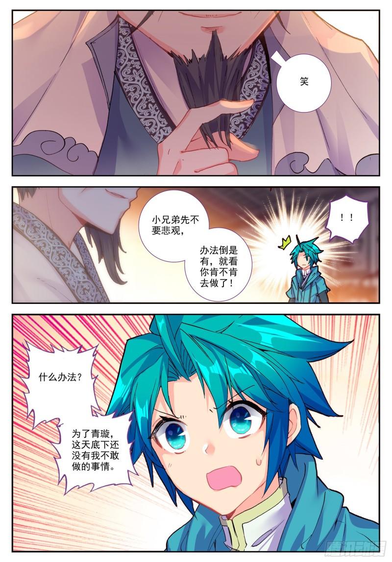 极品家丁100 来访