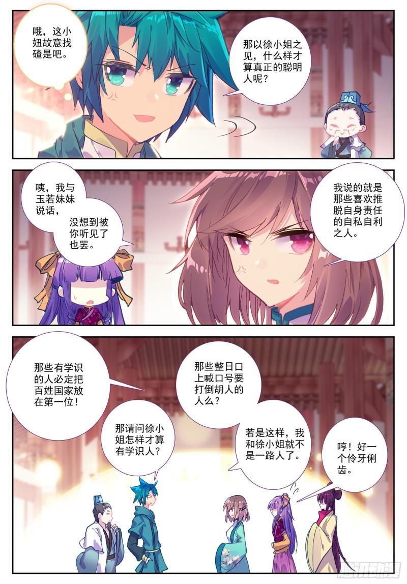 极品家丁100 来访