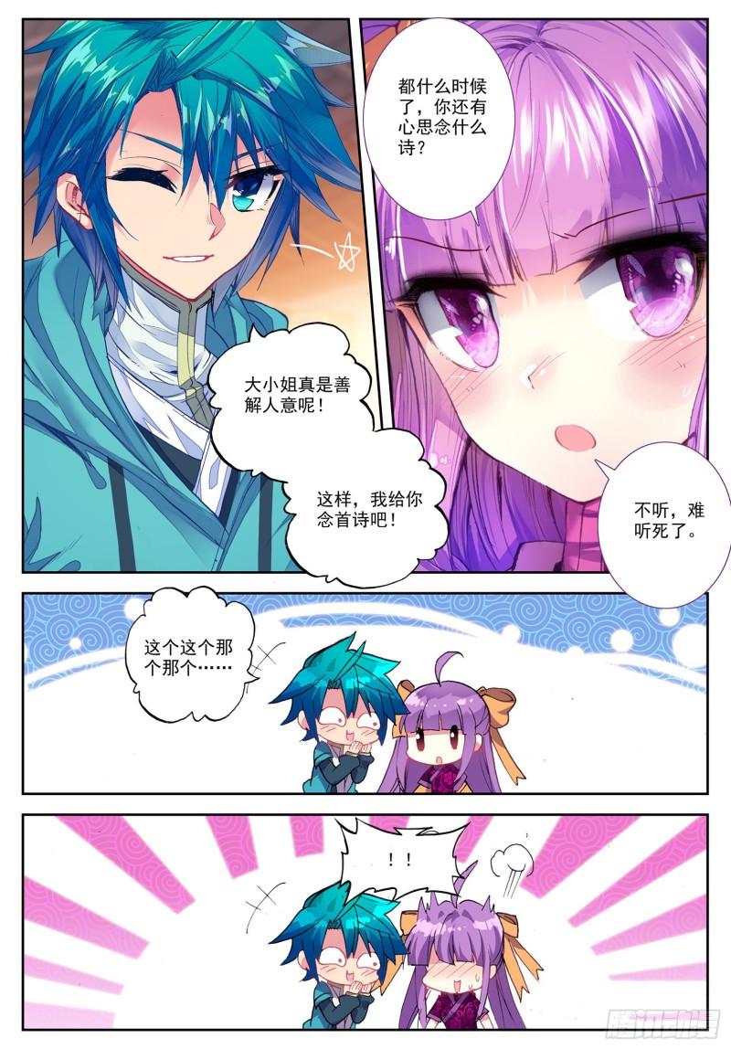 极品家丁101 找茬