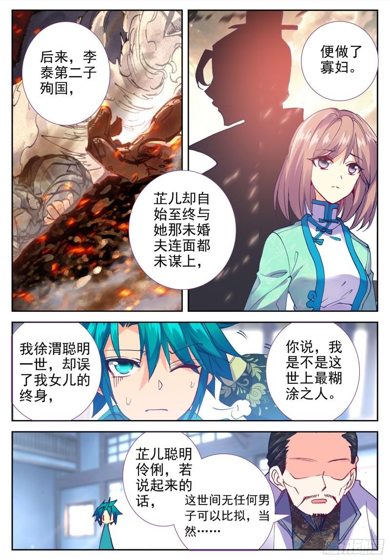 极品家丁101 找茬