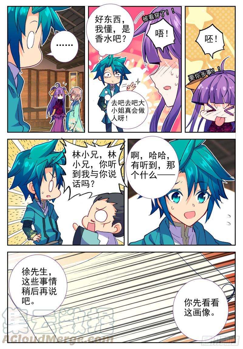 极品家丁101 找茬