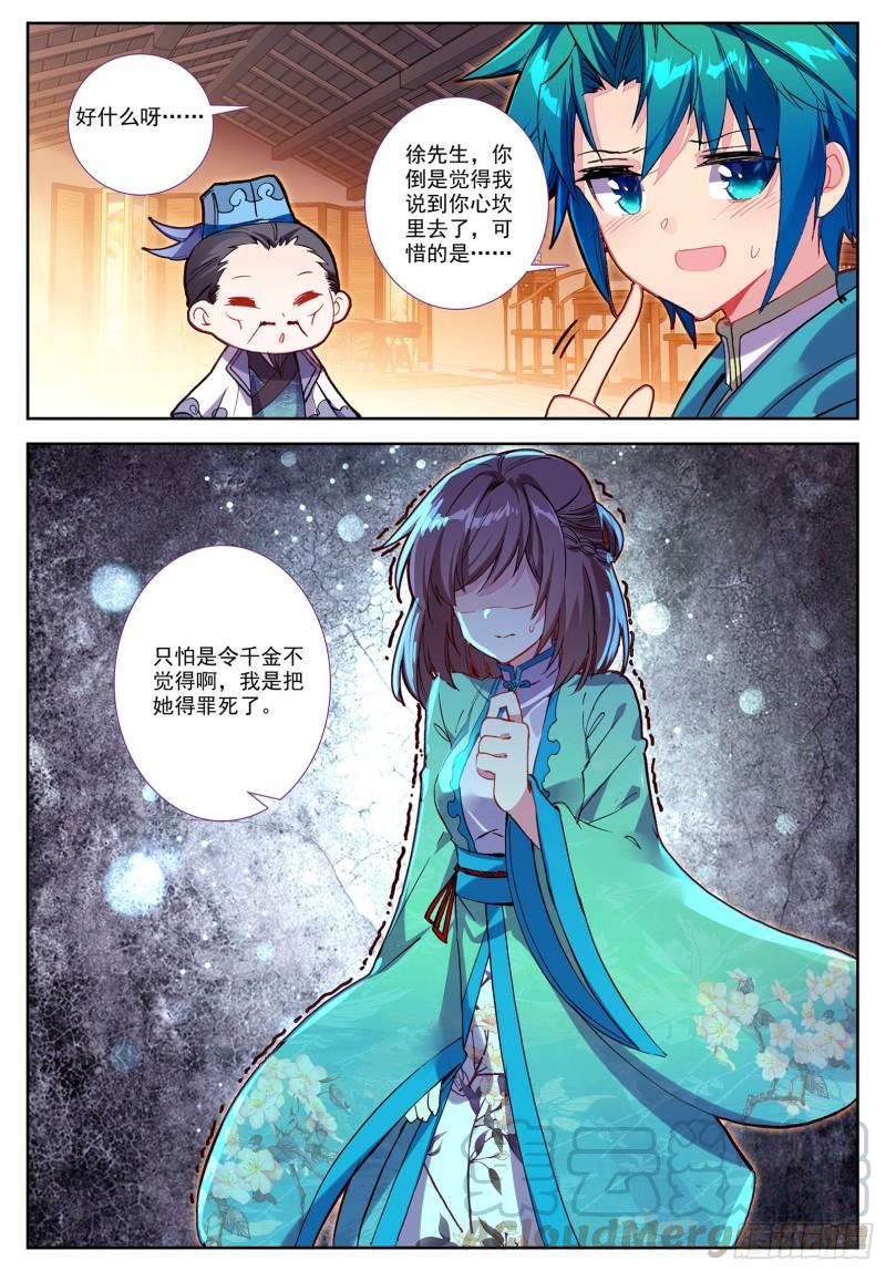 极品家丁101 找茬