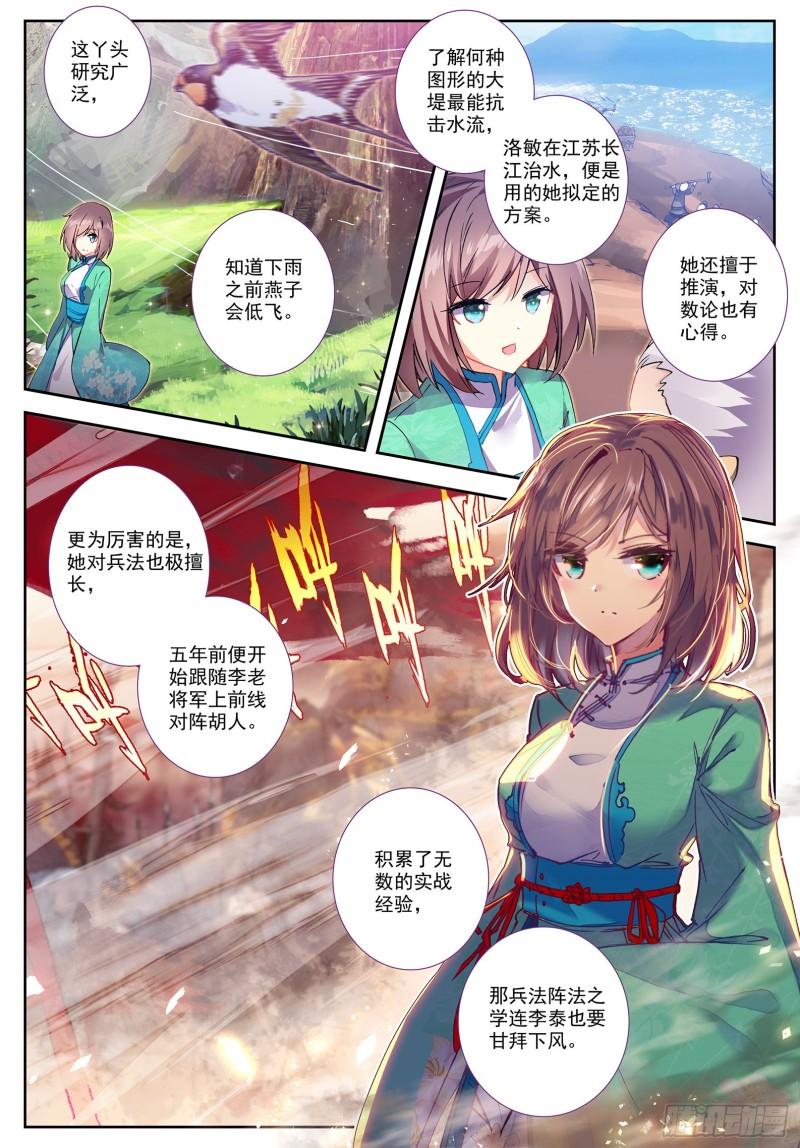 极品家丁101 找茬