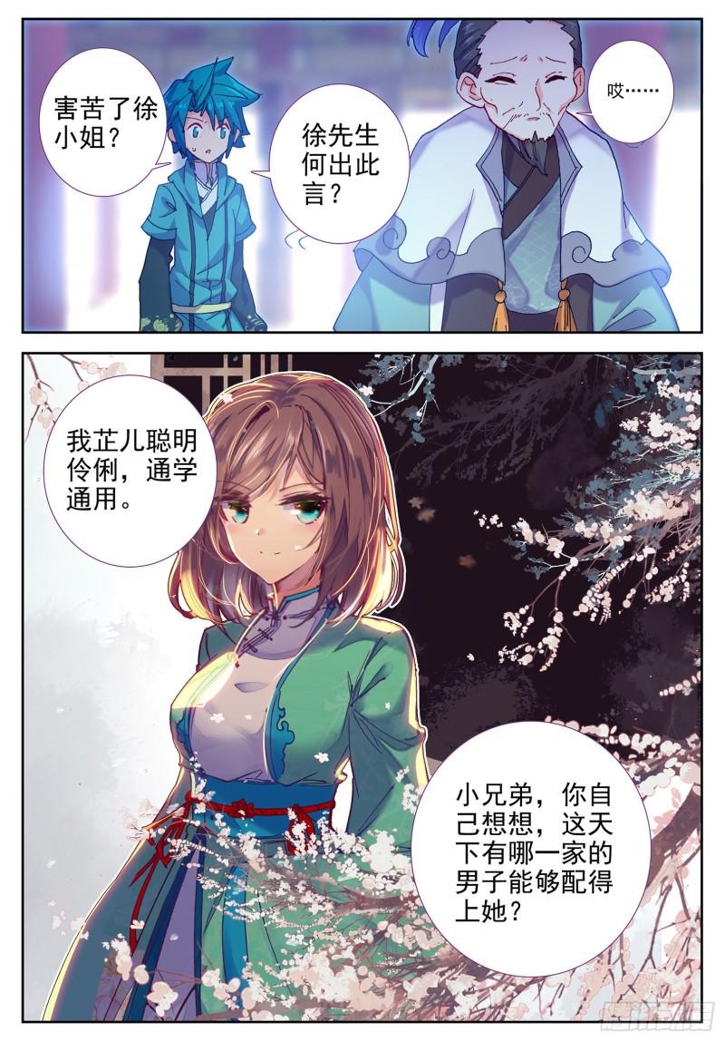 极品家丁101 找茬