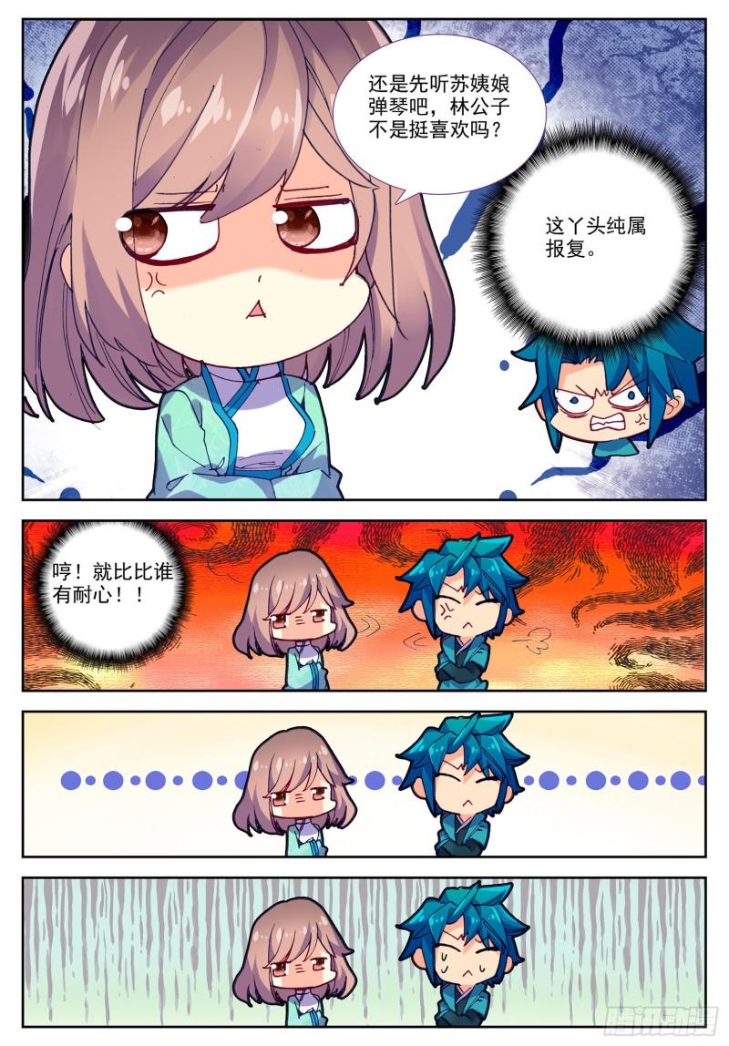 极品家丁102 传授