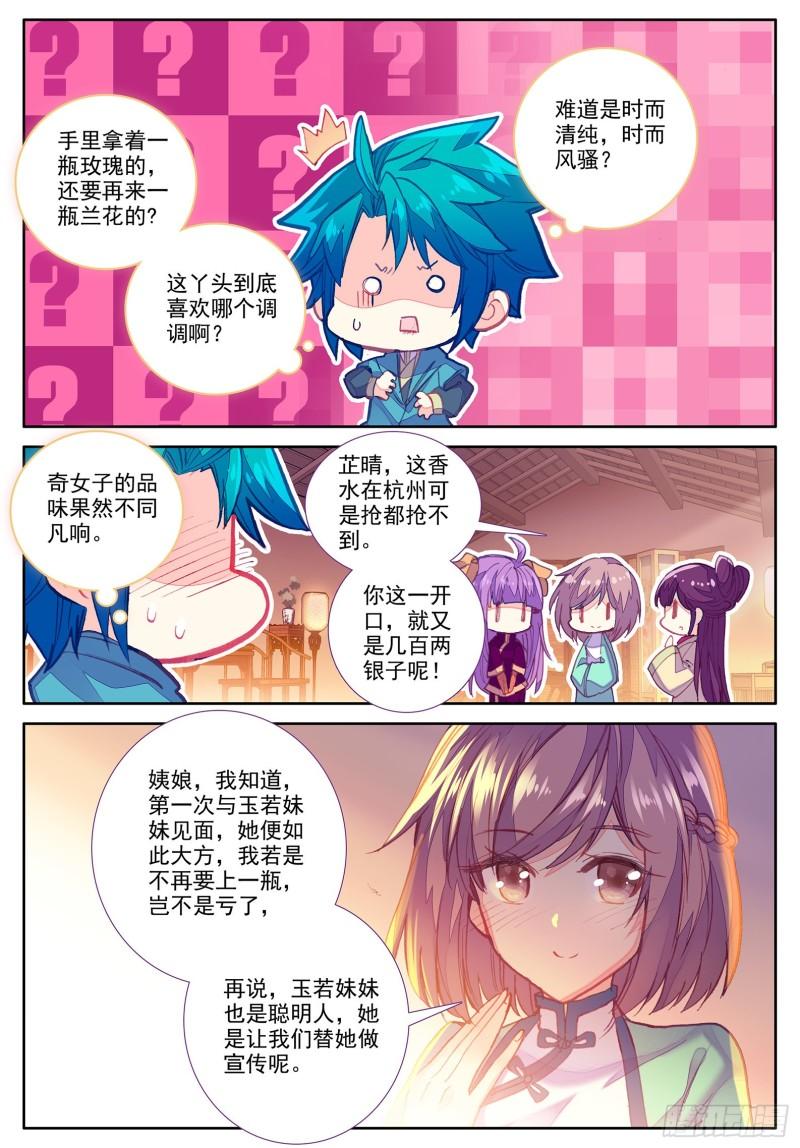 极品家丁102 传授