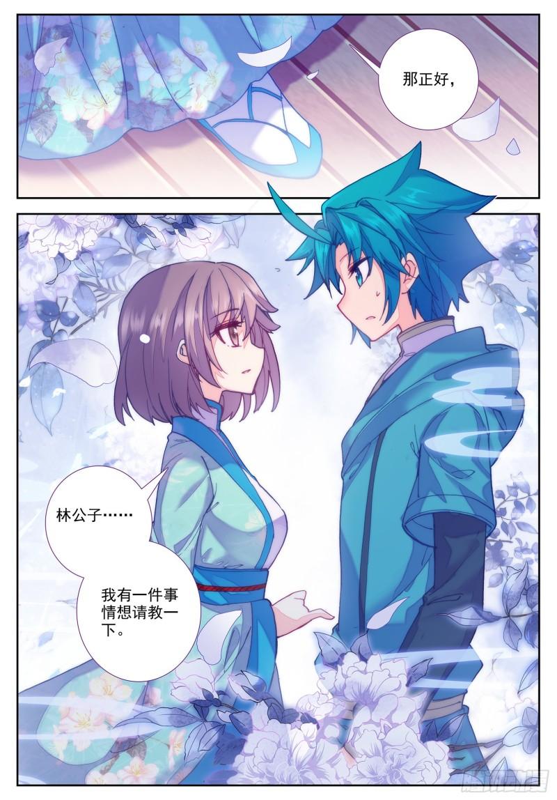 极品家丁102 传授