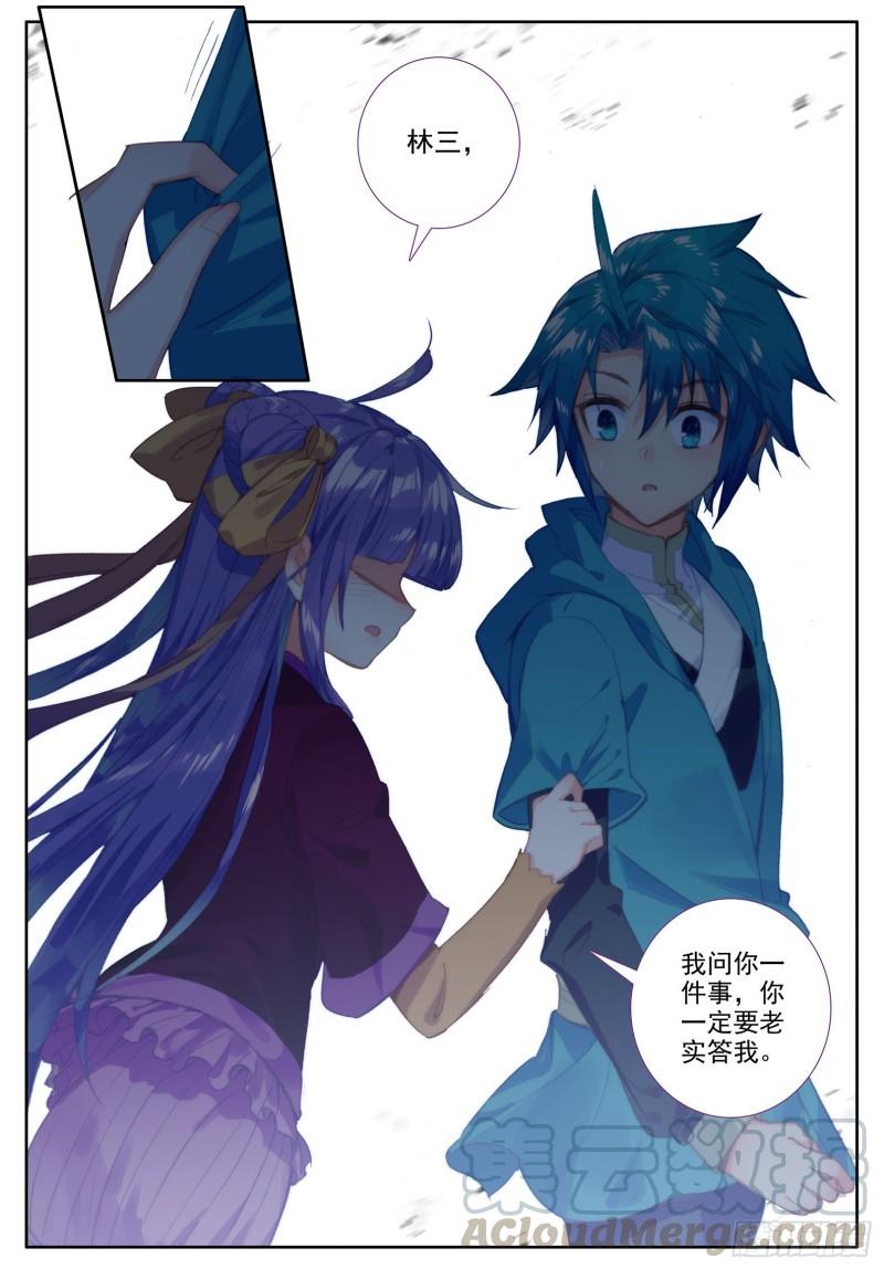 极品家丁103 传授2