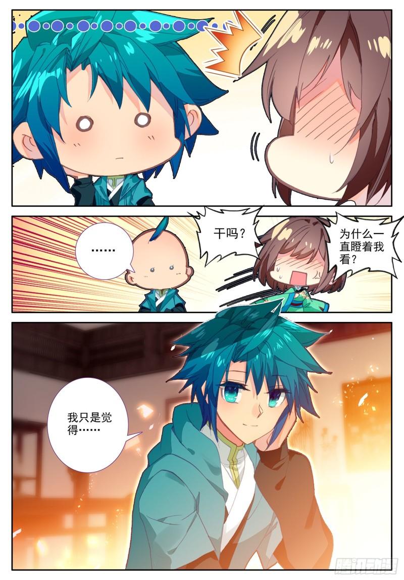 极品家丁103 传授2