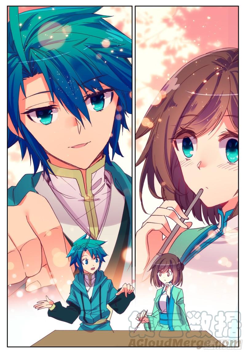 极品家丁103 传授2