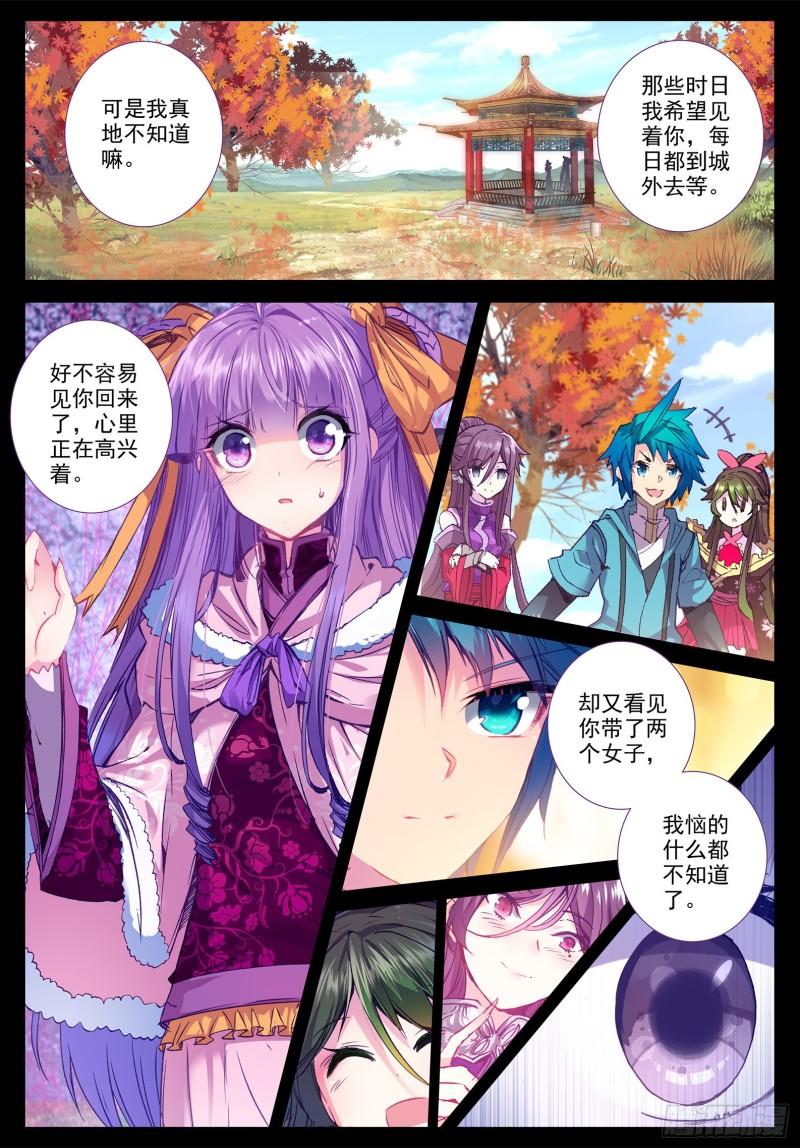 极品家丁104 来信