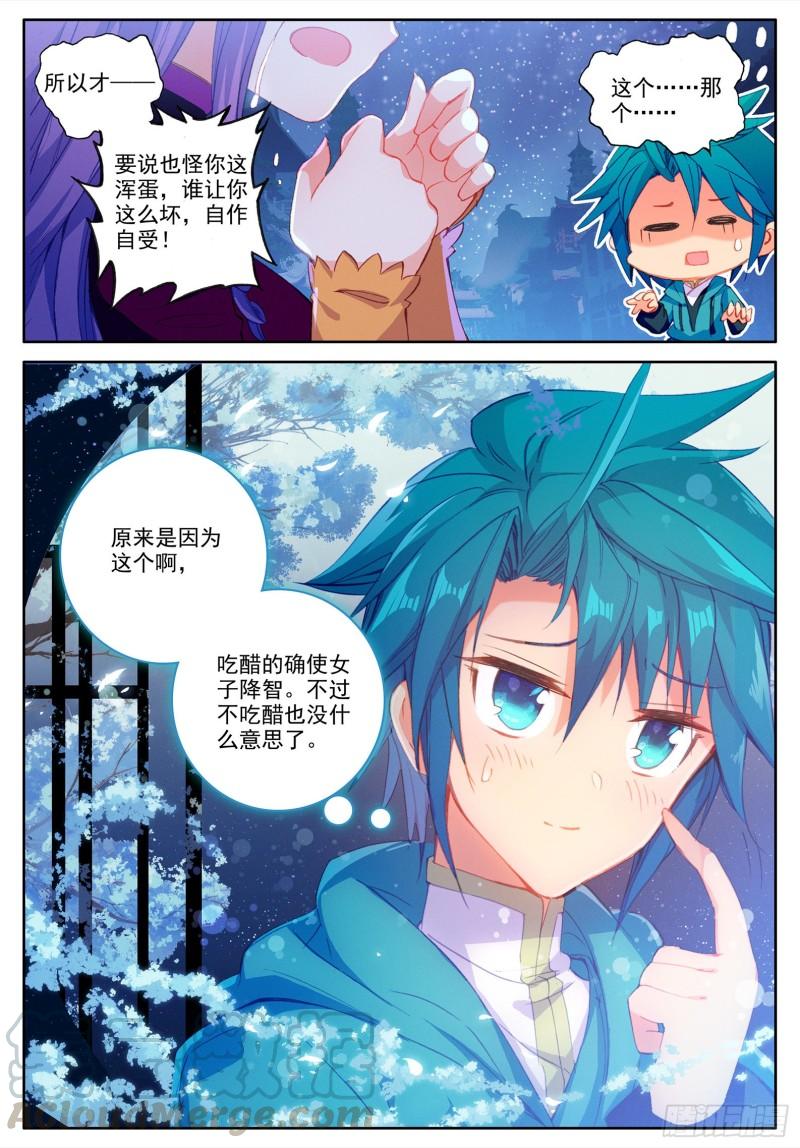 极品家丁104 来信