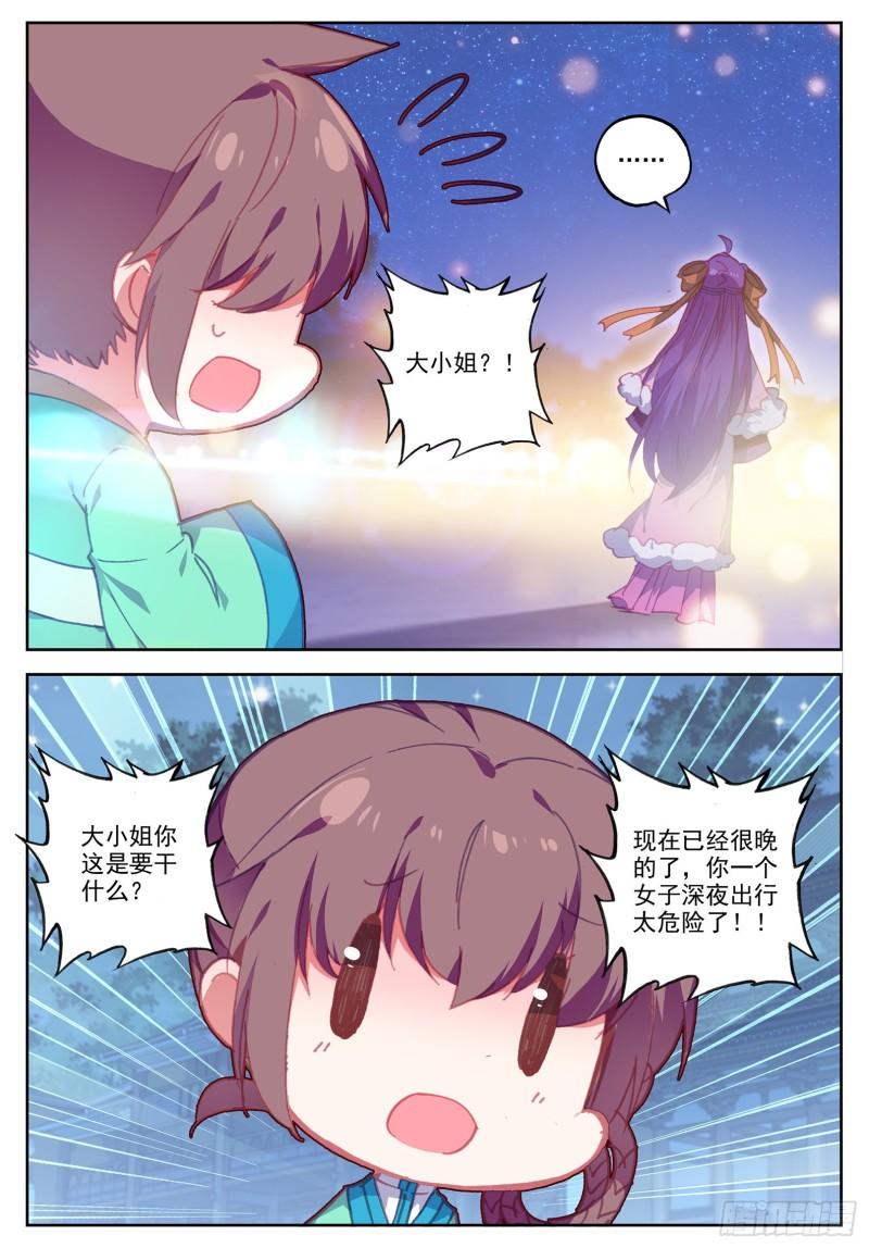 极品家丁105 桦林相约