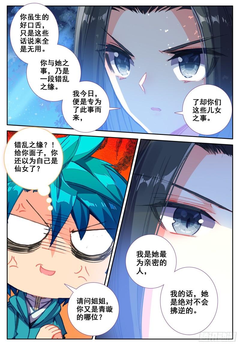 极品家丁106 仙女下凡