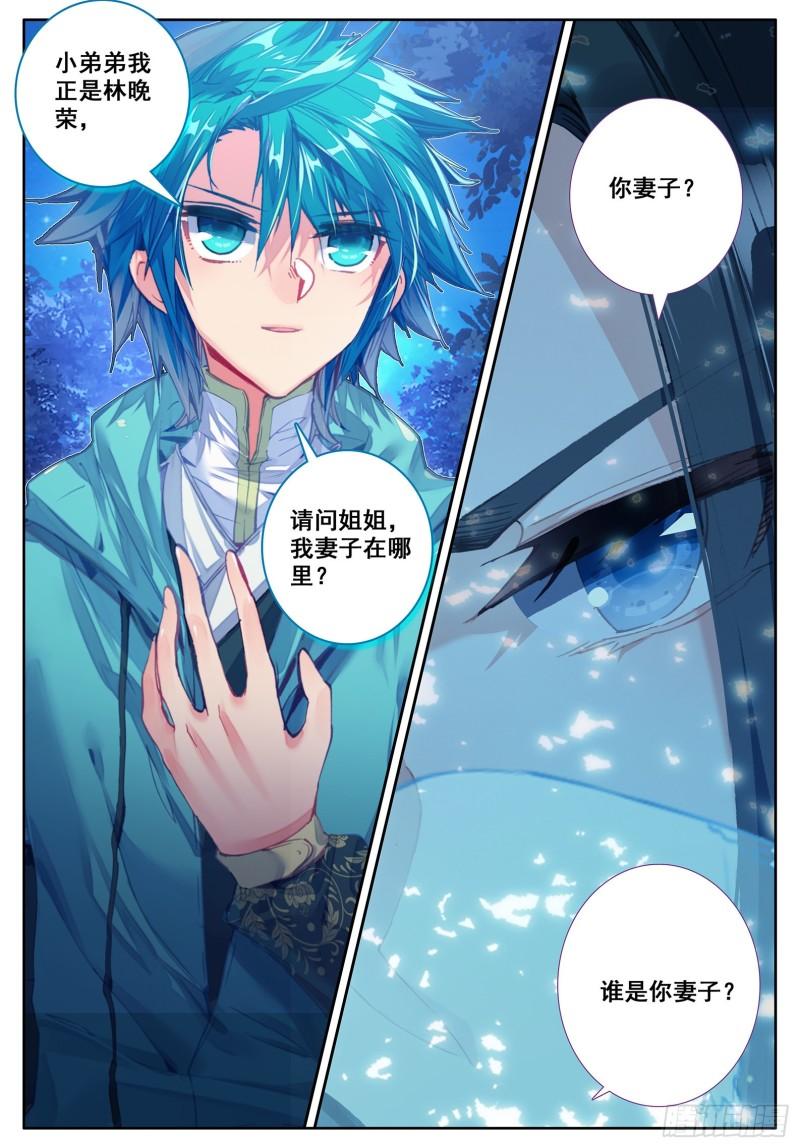 极品家丁106 仙女下凡