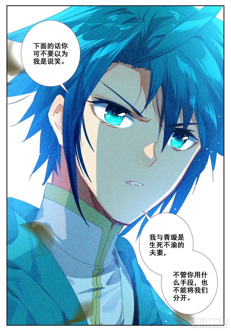 极品家丁109 摘下仙子的面罩