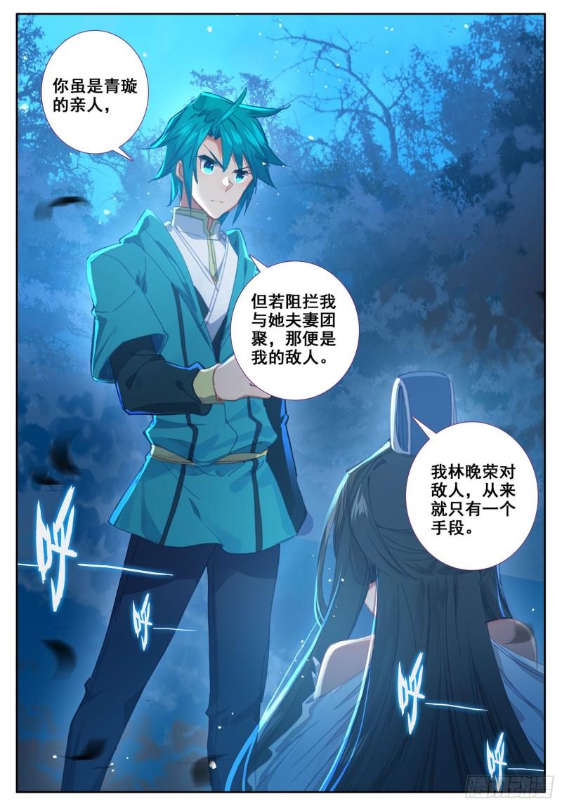 极品家丁109 摘下仙子的面罩