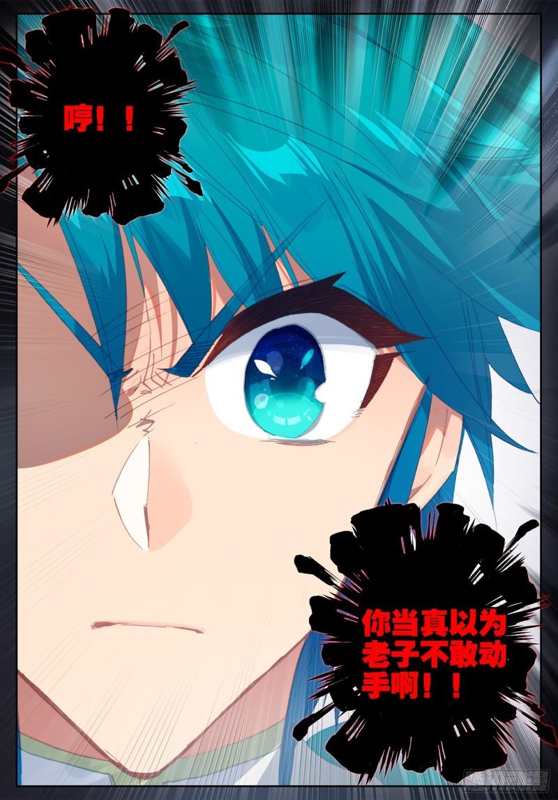 极品家丁109 摘下仙子的面罩