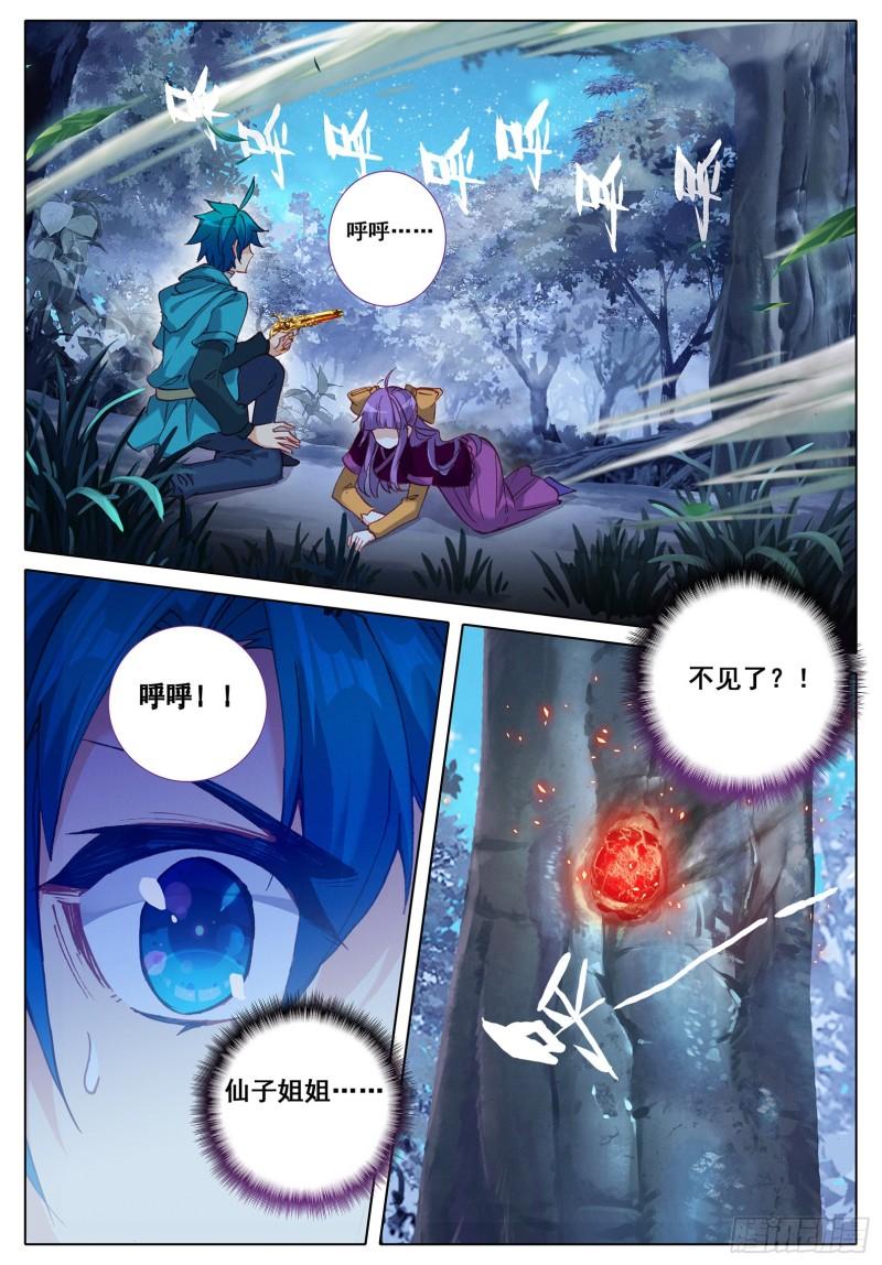 极品家丁110 中针了