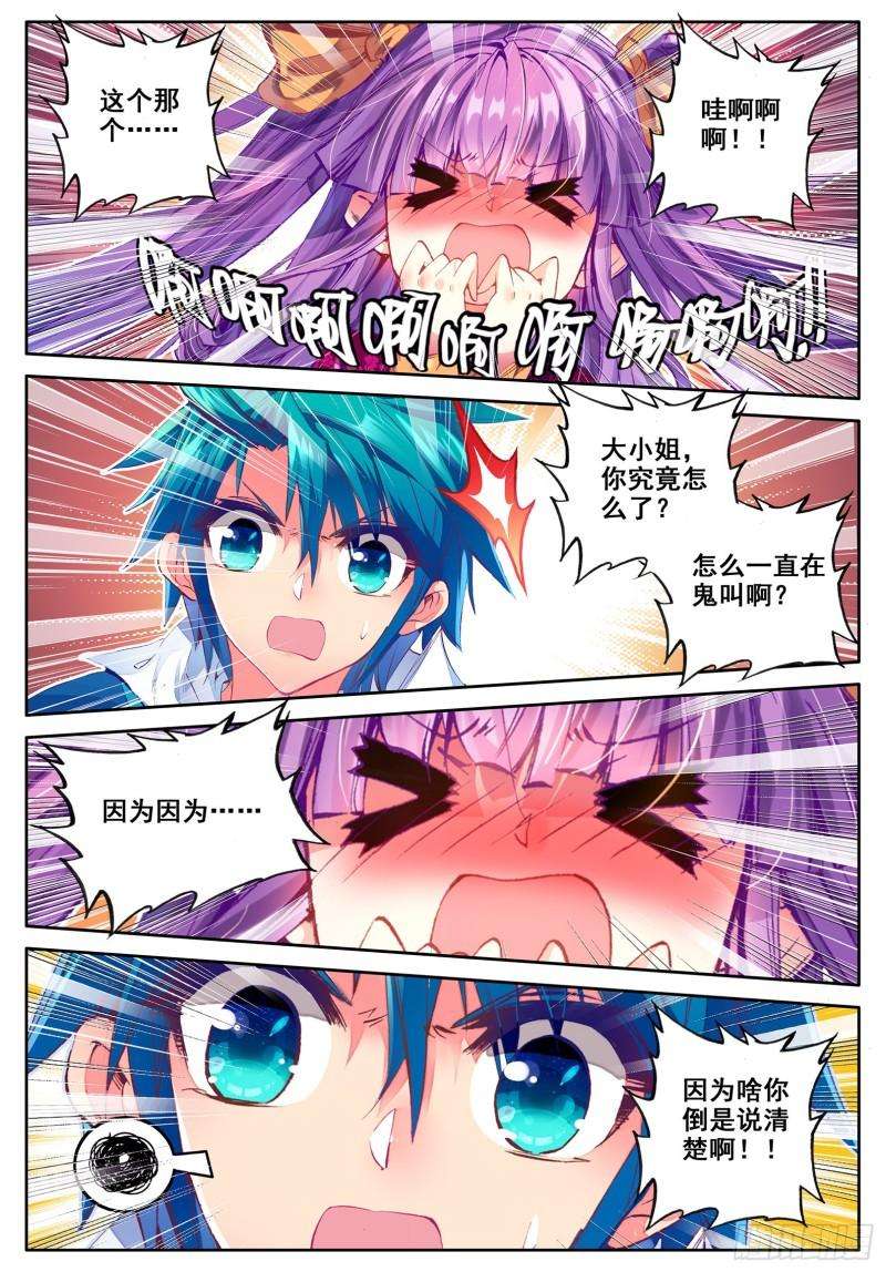 极品家丁110 中针了