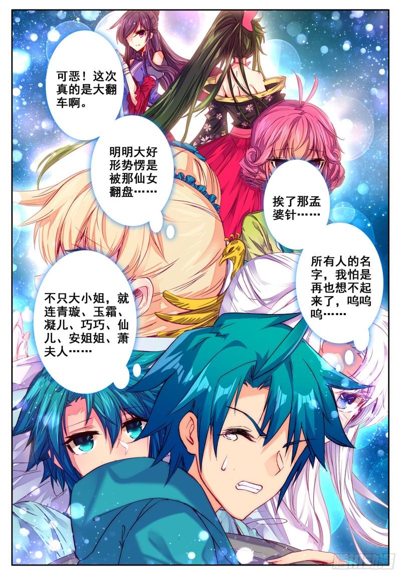 极品家丁111 一针过后