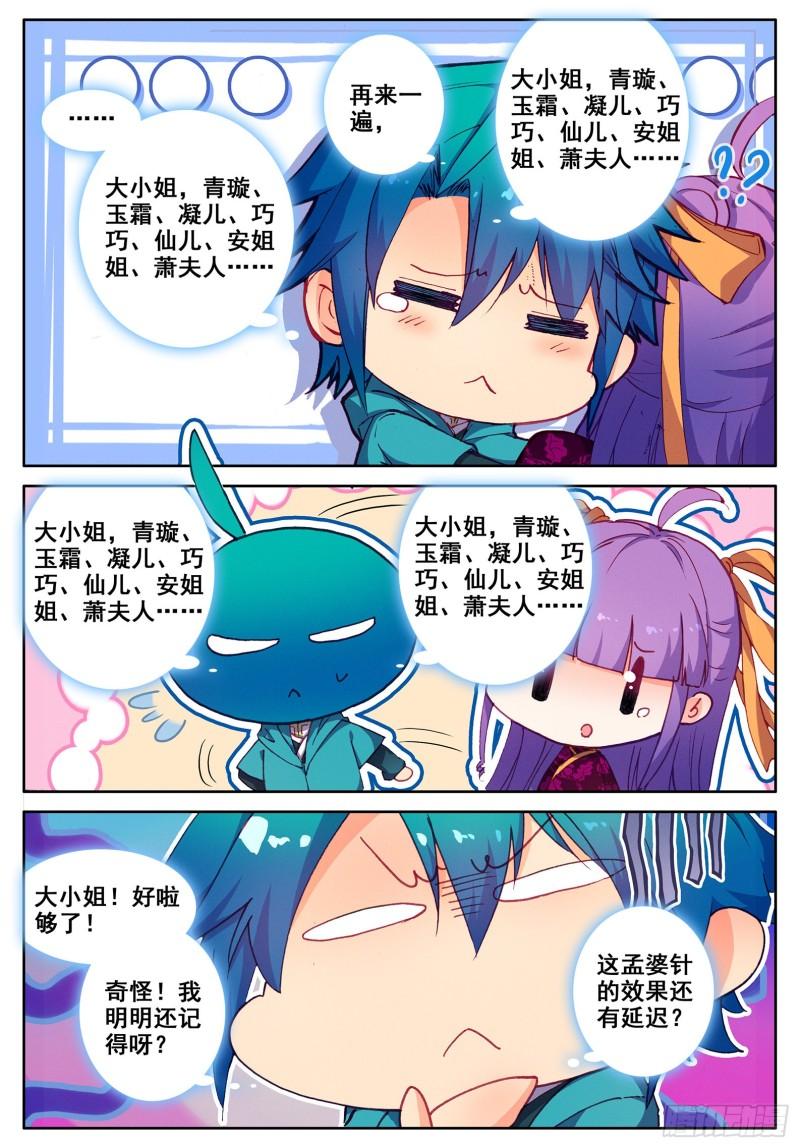 极品家丁111 一针过后