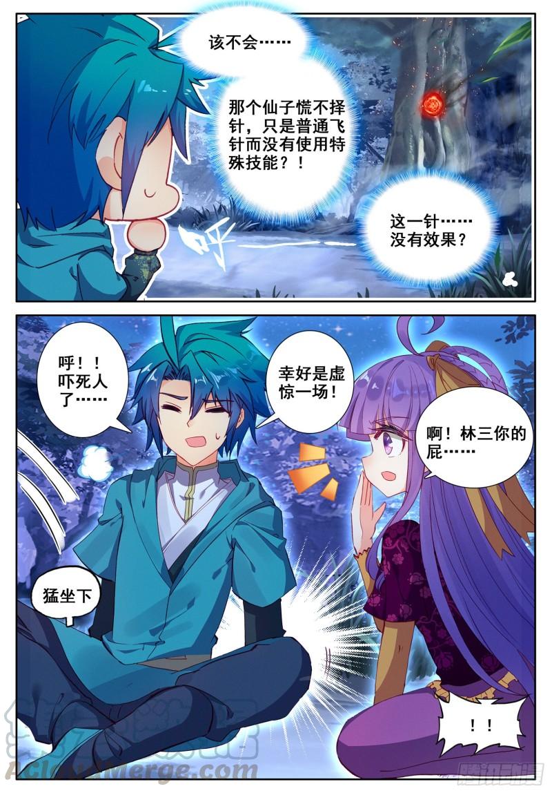 极品家丁111 一针过后