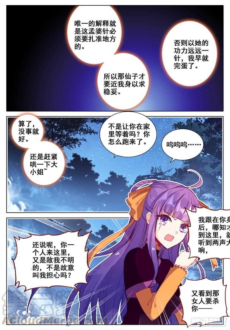 极品家丁111 一针过后