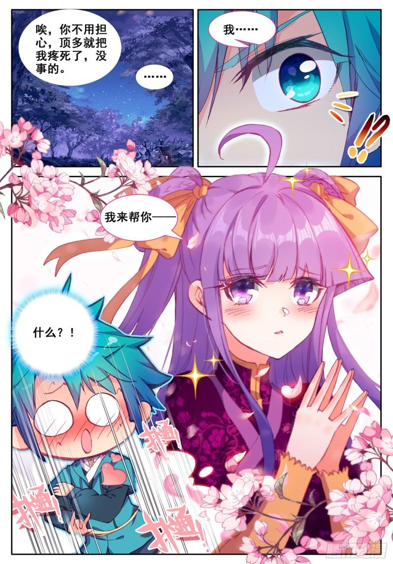 极品家丁111 一针过后