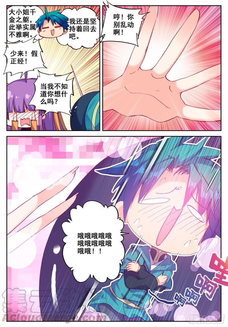 极品家丁111 一针过后