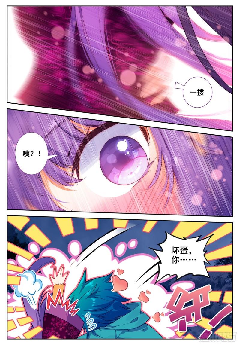 极品家丁112 月下密语