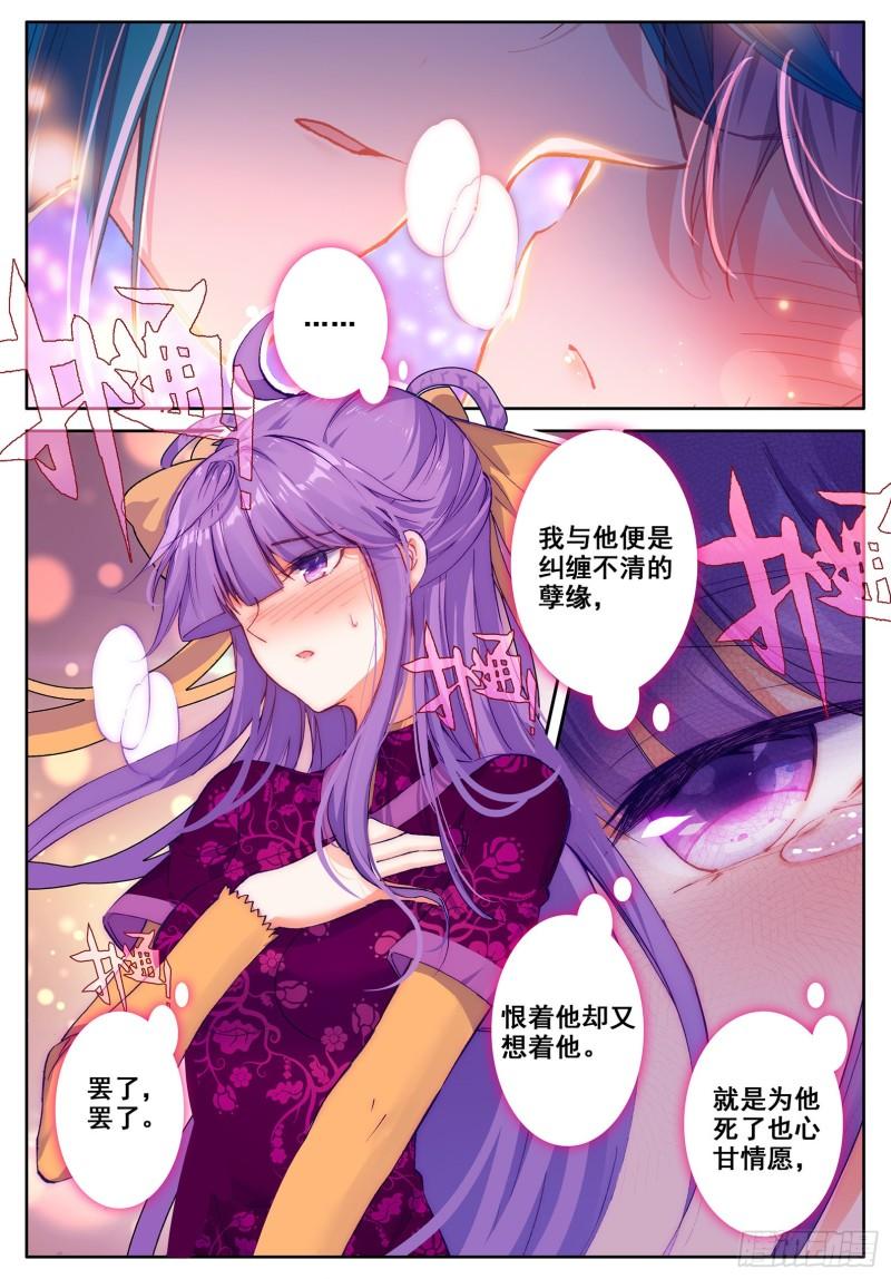 极品家丁112 月下密语