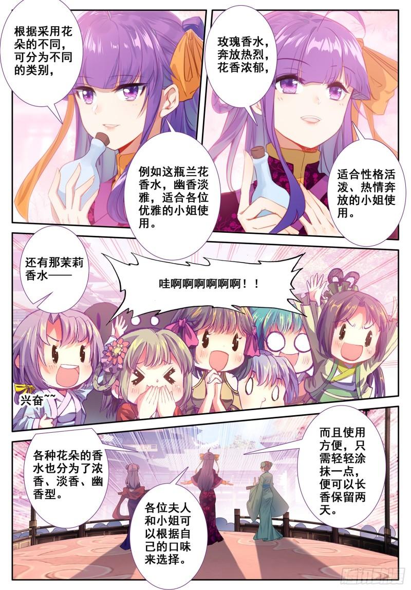 极品家丁113 不期而遇