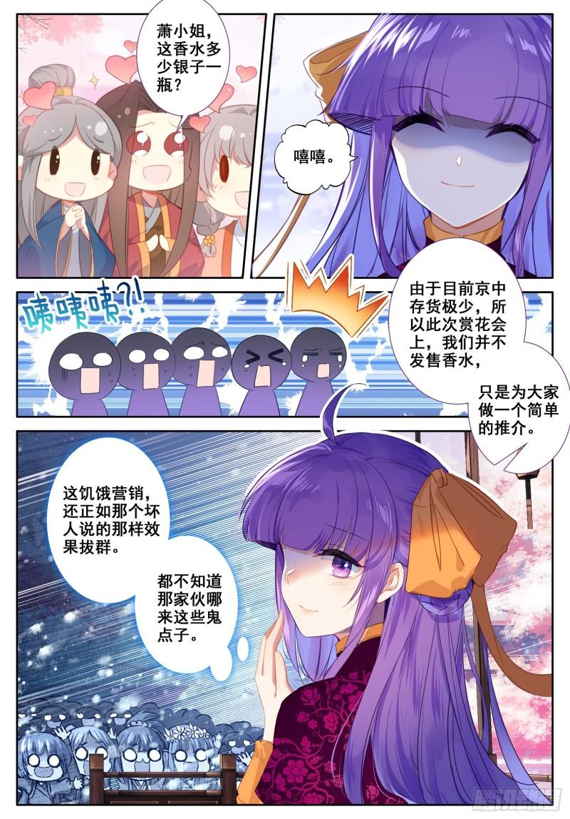 极品家丁113 不期而遇