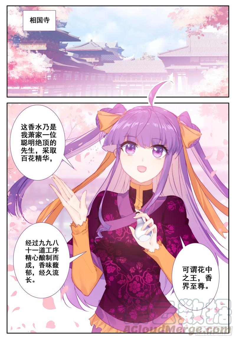 极品家丁113 不期而遇